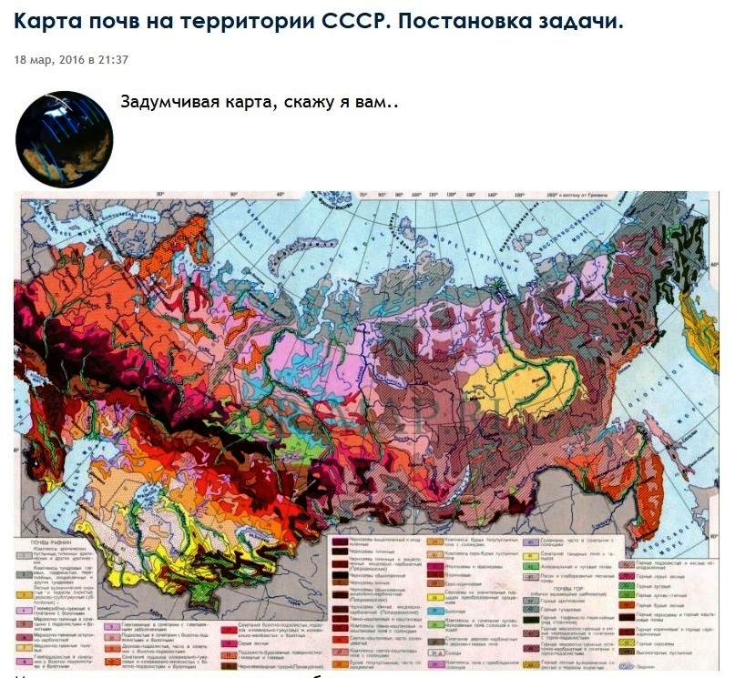 Самые плодородные почвы зона. Карта грунтов СССР. Карта плодородия почв России. Карта почв чернозема России. Карты карта почв России.