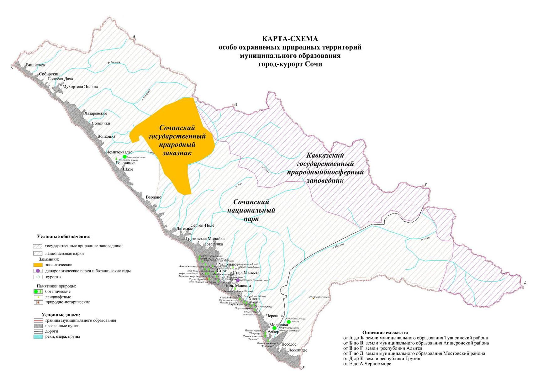 Кавказский заповедник карта границ