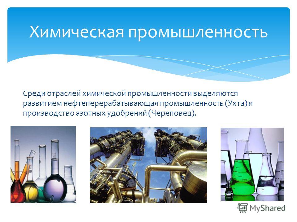 Центры центральной химической промышленности