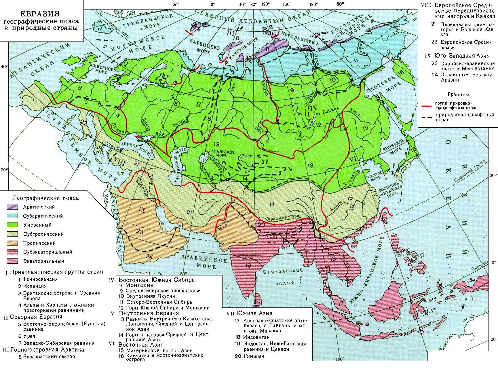 Географически карта евразии