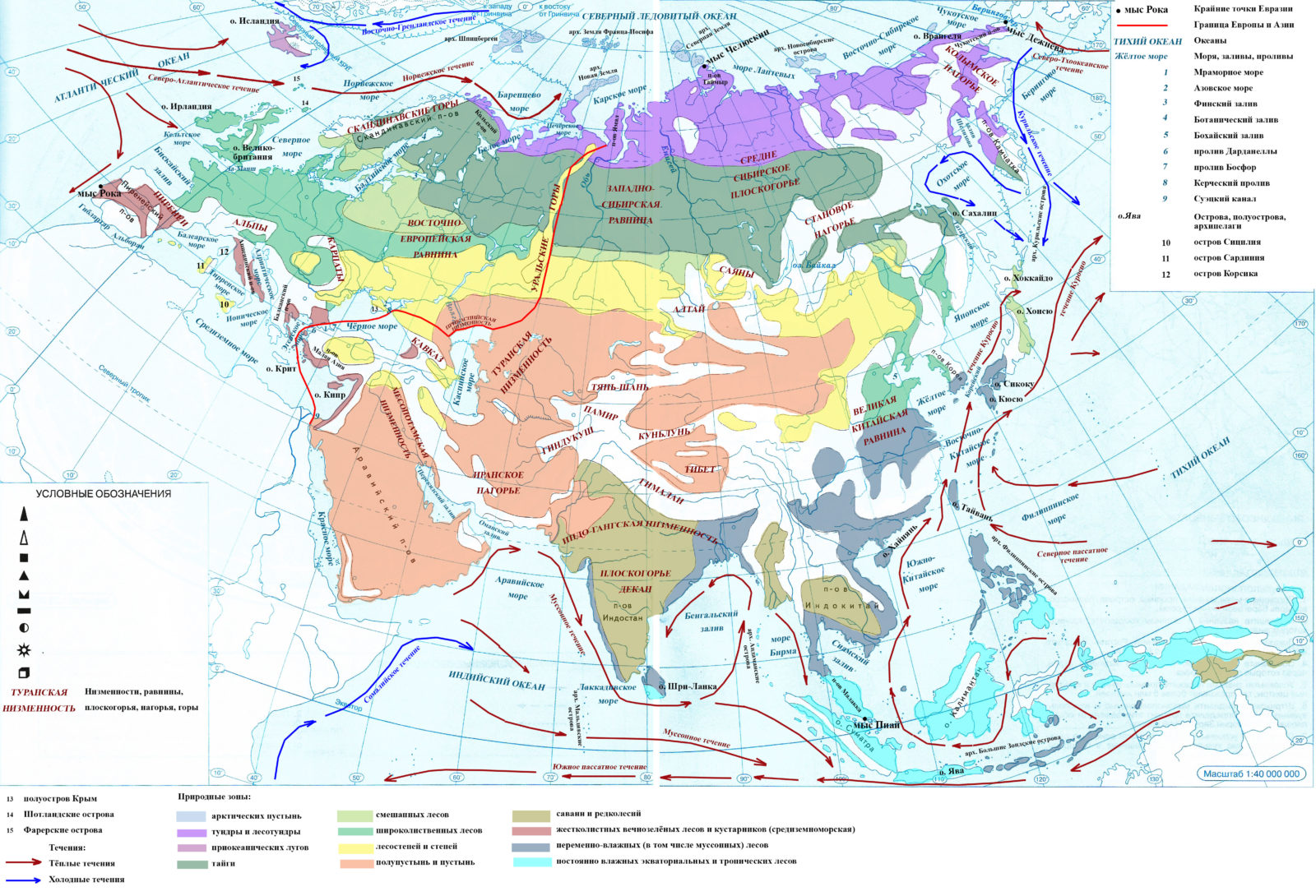 Природные зоны Евразии контурная карта