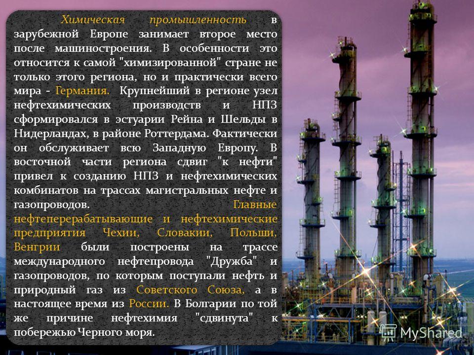 Хозяйство стран европы презентация 11 класс